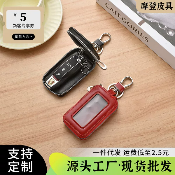 Cross-border Explosions Multifunctional Universal Key Case Convenient Car Key Lock Key Case Zipper Remote Control Access Control Key Case