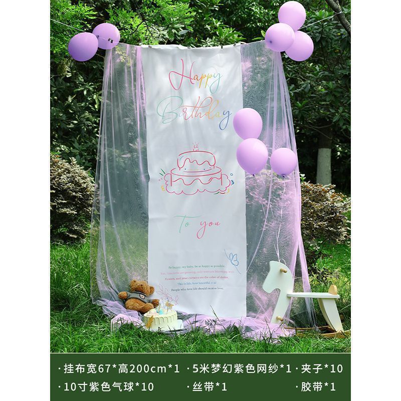 小红书同款户外生日场景装饰网纱背景挂布10岁男女孩拍照道具布置|undefined