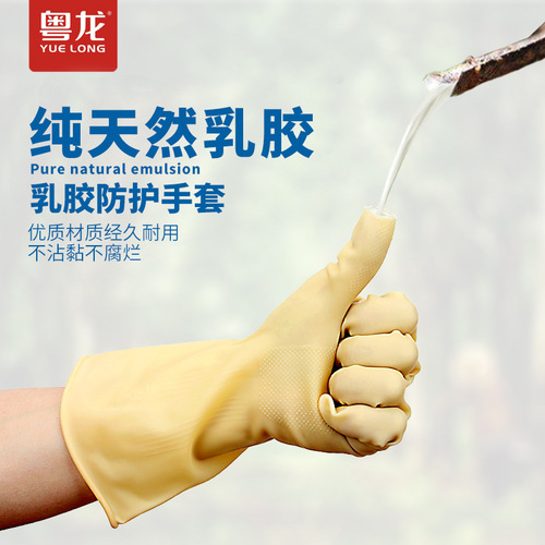 Guilong Laundry Thick Latex Gloves, Cowhide Industrial Acid-Base Resistant Gloves, Wholesale Household Dishwashing Rubber Long Gloves