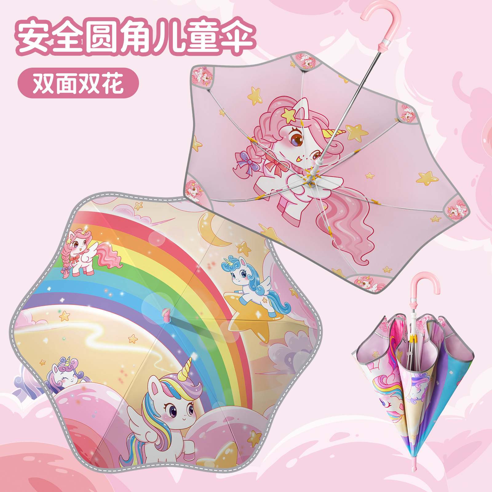 double-layer children's cartoon safe umbrella for kindergarten for…