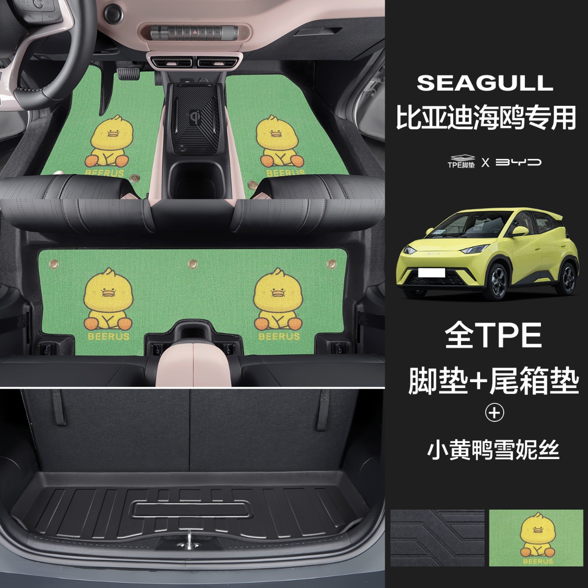 Aplicable para BYD gaviota almohadilla de pie completo envolvente especial accesorios de modificación de interiores decoración de automóviles almohadilla de piso TPE