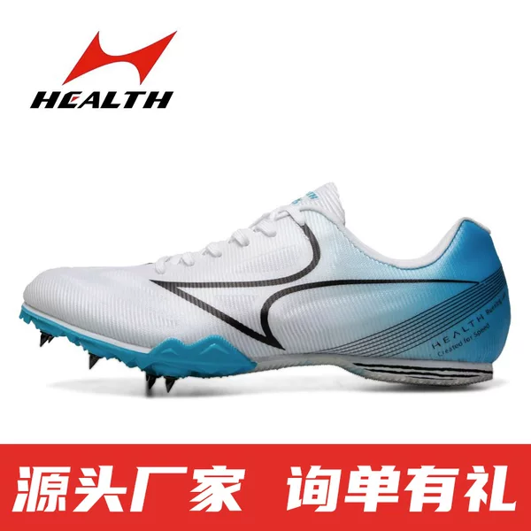 Hells 181S spike shoes sprint running shoes male and female students high school entrance examination track and field competition professional sports nail shoes