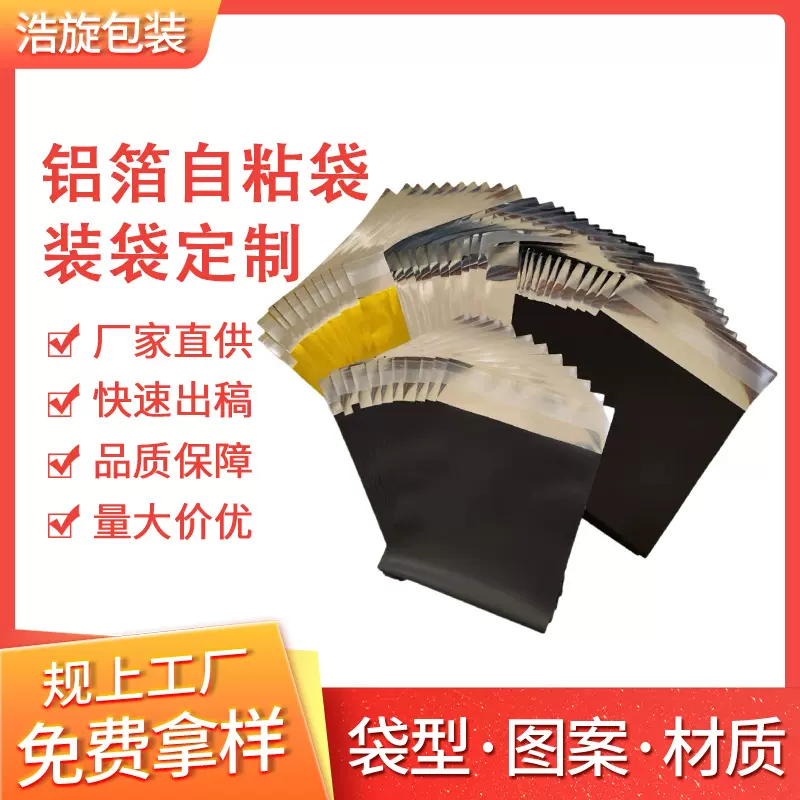 厂家现货铝箔自粘袋精美狗牌袋小饰品袋盲袋各种精美卡片袋批发