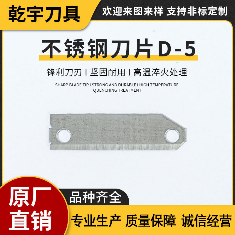 切薄膜刀片 多功能切割刀片 切地毯刀片 清洁刮刀片 三二孔刀片
