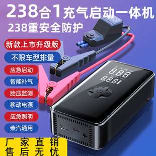 Car emergency start power supply, air pump all-in-one machine 12V power supply, power supply, power supply, outdoor ignition charging treasure