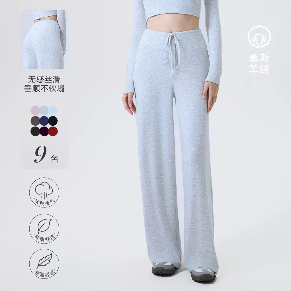 裸感蓄热阔腿运动长裤宽松显瘦垂坠感运动裤户外跑步瑜伽裤直筒裤