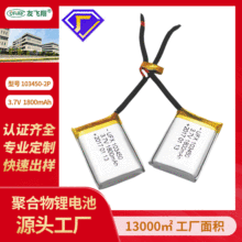 UFX103450 3600mAh3.7v ۺ늳طֲK늳ؽM KCJC늳