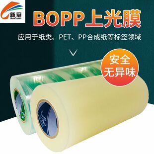Adhesive Glazing Film Mat Film Tape Film Laminating Printing Machine Bright Film Super Permeable Adhesive Cold Mounting Film BOPP Roll Film Factory