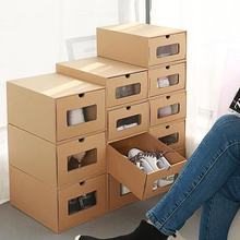 2025鞋盒牛皮纸加厚家用宿舍透明纸盒抽屉式收纳盒鞋柜鞋子防