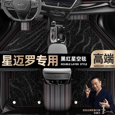 Ayaqaltılar (Kovriklər): Chevrolet Star Mello Foot mats - black-red-leather-black-star-blanket-double-model