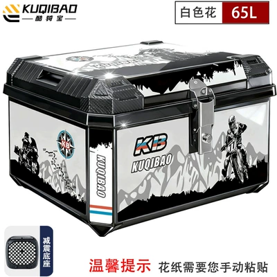 Motorcycle trunk | 65 - 65l-white-flower-shock-absorbing-bottom-plate
