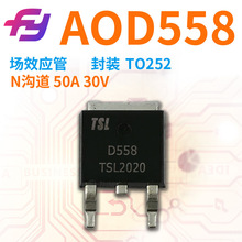 ��ЧӦ�� AOD558 N���� 50A 30V TO252 ԭ���ֻ� MOS