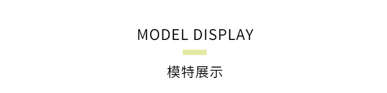 标题-模特展示