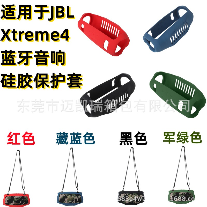 Suitable for JBL Xtreme4 Bluetooth Speaker Soft Silicone Case War Drum 4 Generation Outdoor Portable Protective Case Storage Suitable for JBL Xtreme4 Bluetooth Speaker Soft Silicone Case War Drum 4 Generation Outdoor Portable Protective Case Storage