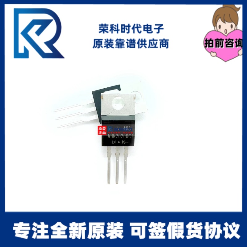 MBR20200CT MBR20200FCT TO220/F 专注肖特基二极管 MBR20200