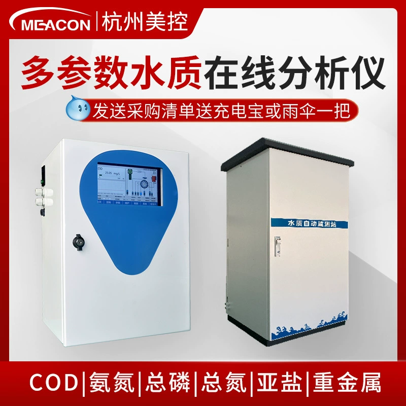 Контроль качества воды в США COD аммиачный азот общий фосфор общий азот мульти параметры