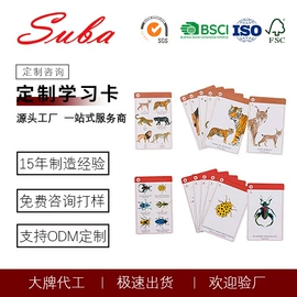 扑克、桌游牌;玩具挂图;棋牌/桌游