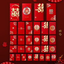 结婚喜字新款迷你红包批发利是封婚礼堵门用品小号红包袋爆款包邮