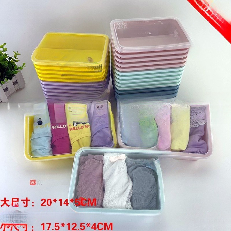 塑料包装盒 便当内裤盒儿童内裤盒 袜子塑料包装盒内裤包装盒