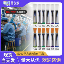 点胶机 7mm扁口毛刷针头  涂胶针头 工厂现货 14G-27G