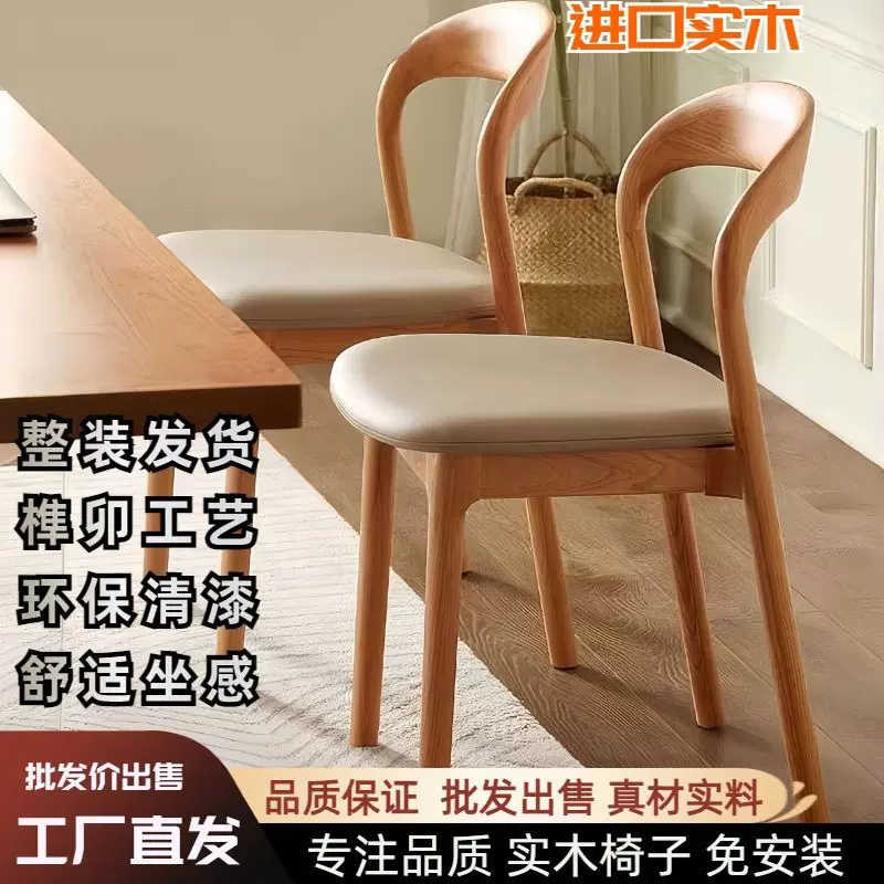 北欧实木椅子可叠螺餐椅餐厅靠背椅设计师原木书桌戈雅椅免安装