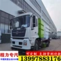 多功能配置定制扫路车