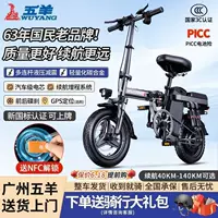 Электроскутер Wuyang, складной, новый, соответствующий национальным стандартам, с алюминиевой рамой, сверхлёгкий, с батареей.
