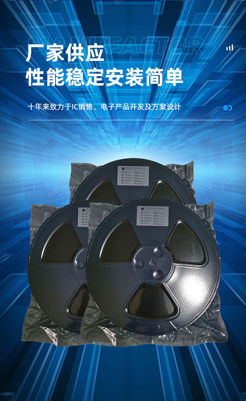 电子锁驱动芯片