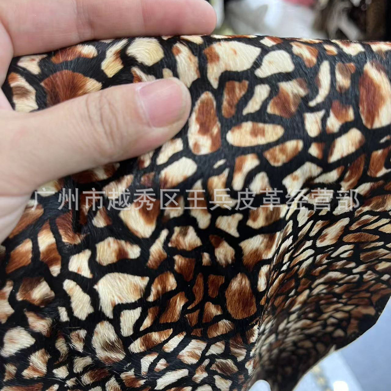 皮毛一起真皮牛皮马毛豹纹印花大奶牛花牛毛包包腰带材料家居牛皮