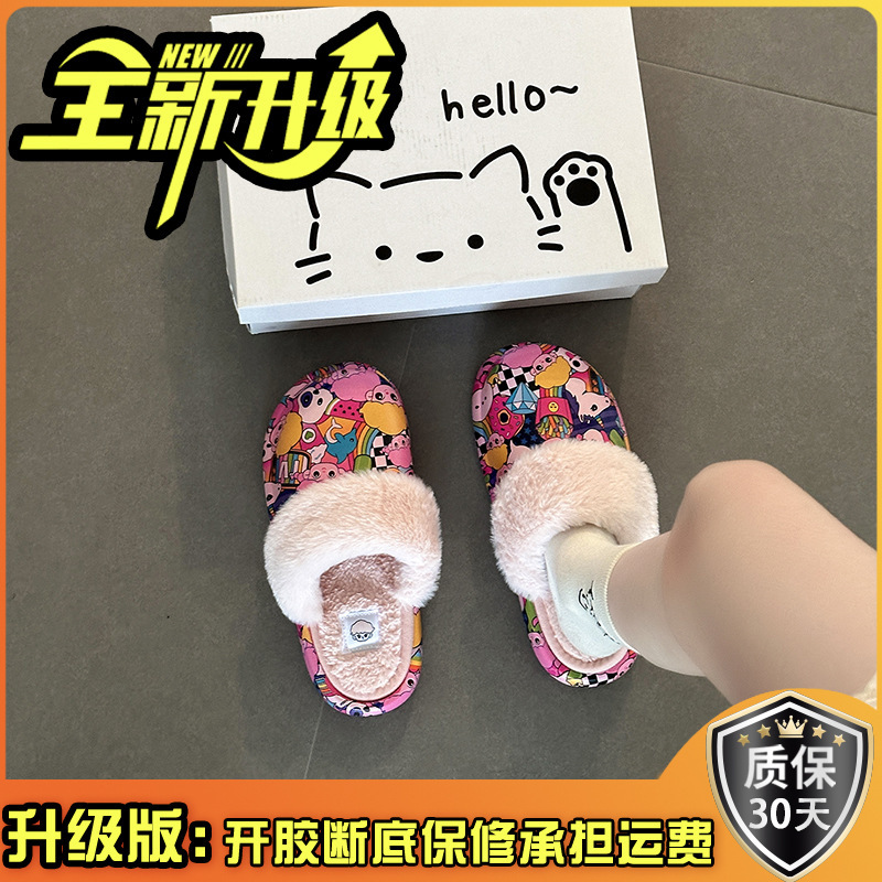 卡通印花休闲包头毛毛拖鞋女款秋冬季时尚可爱风外穿一脚蹬棉拖鞋|undefined