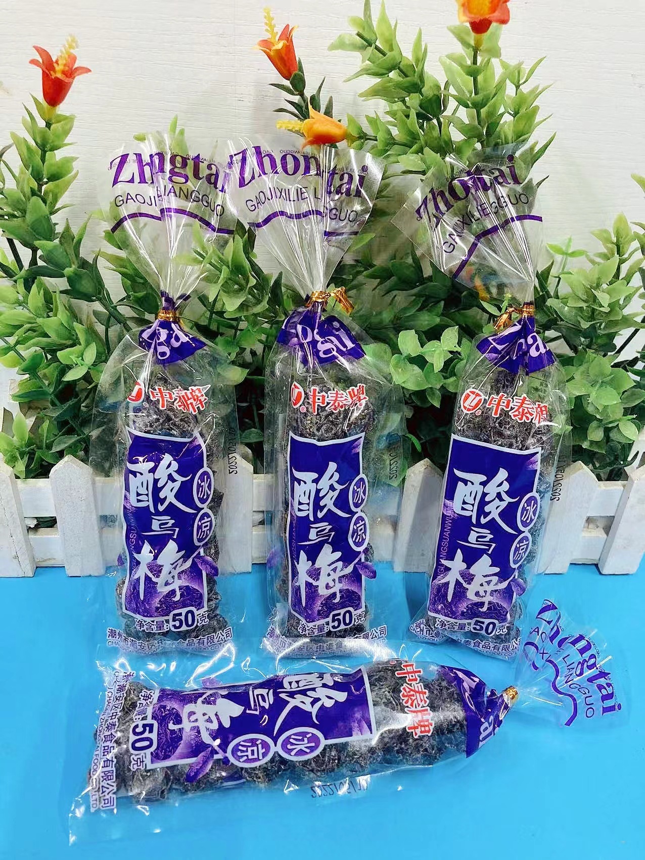 中泰牌冰凉酸乌梅50克蜜饯凉果类梅子8090后童年怀旧零食果脯梅干-阿里巴巴