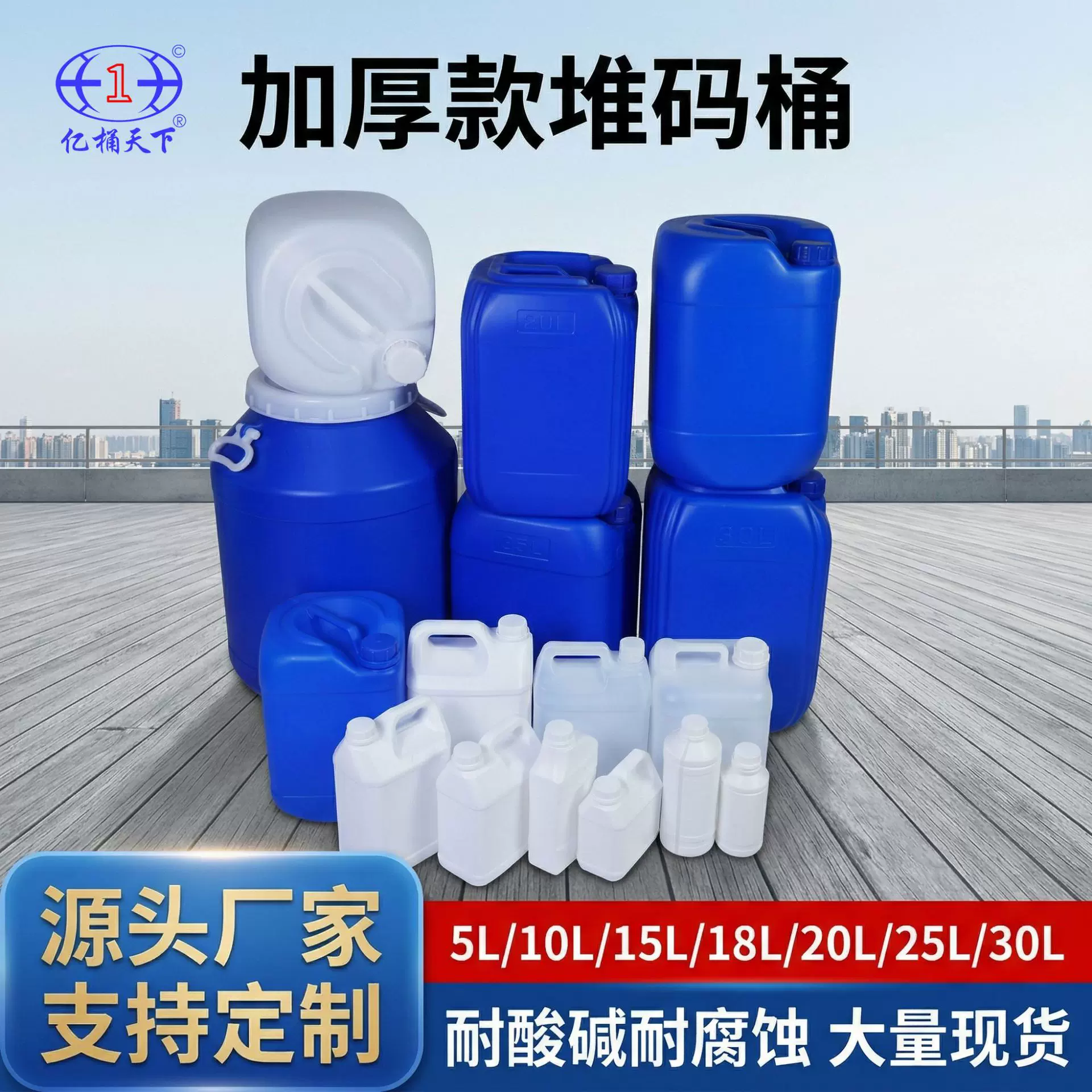 加厚25l塑料桶10公斤化工桶食品级方形20升堆码桶30kg废液桶