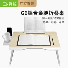 赛鲸G6床上电脑桌简约折叠笔记本电脑桌带抽屉阅读架懒人床上书桌