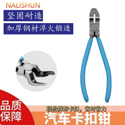 Audio Modification Tool, Repair kit