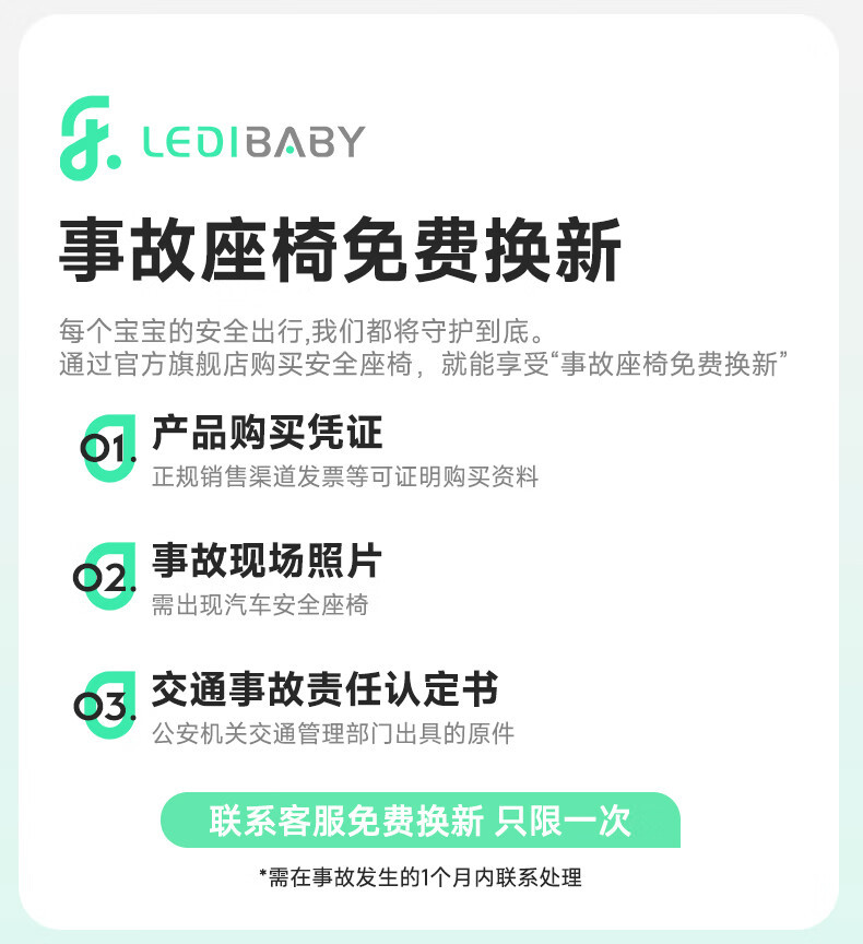 Leti Baby Smart Child Safety Seat Car Infant Car Seat 0-12 Years Old Space Capsule 2Pro