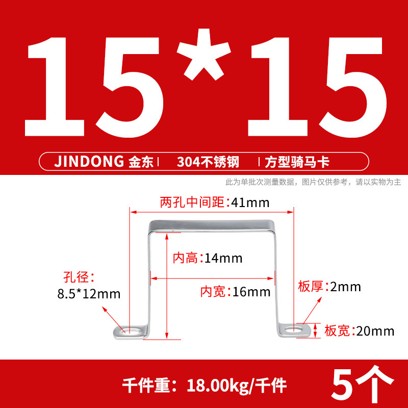 304ステンレスu型バックル騎馬カード角管固定カードu型固定具角カードバンド角型抱きバンド|undefined