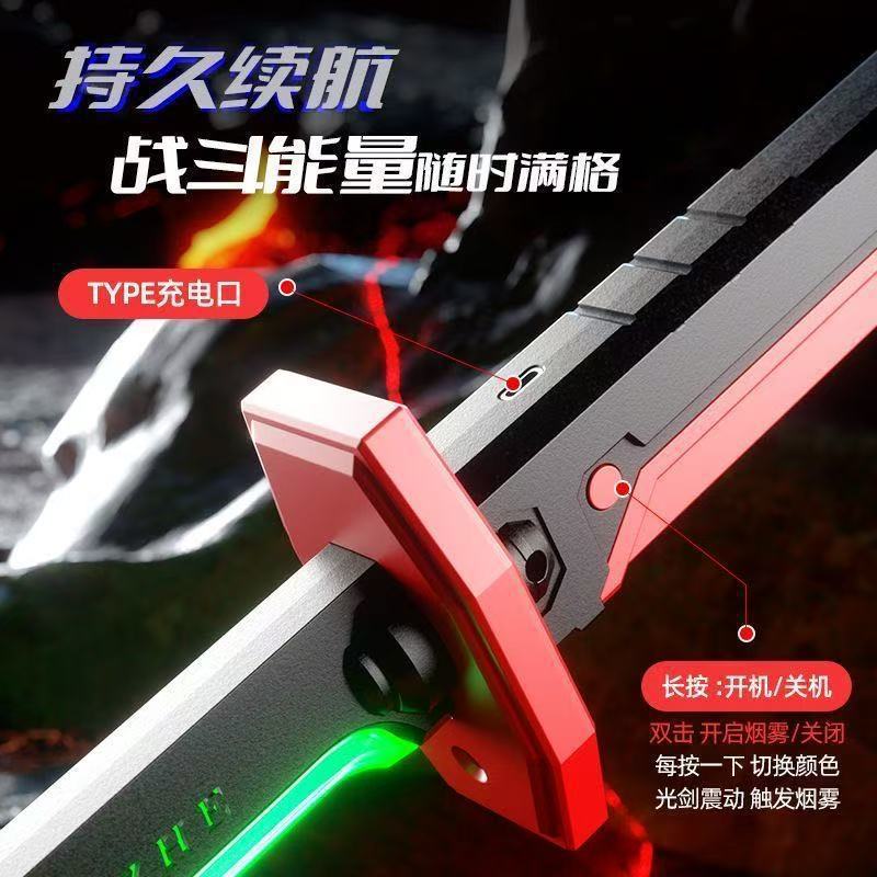 抖音网红爆款火花光剑带灯光喷雾星际火花战刀战刃新奇特儿童玩具|undefined