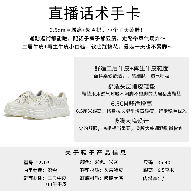 吸膜底真皮小白鞋女2025秋季新款女鞋通勤厚底鞋不累脚圆头单鞋女|undefined