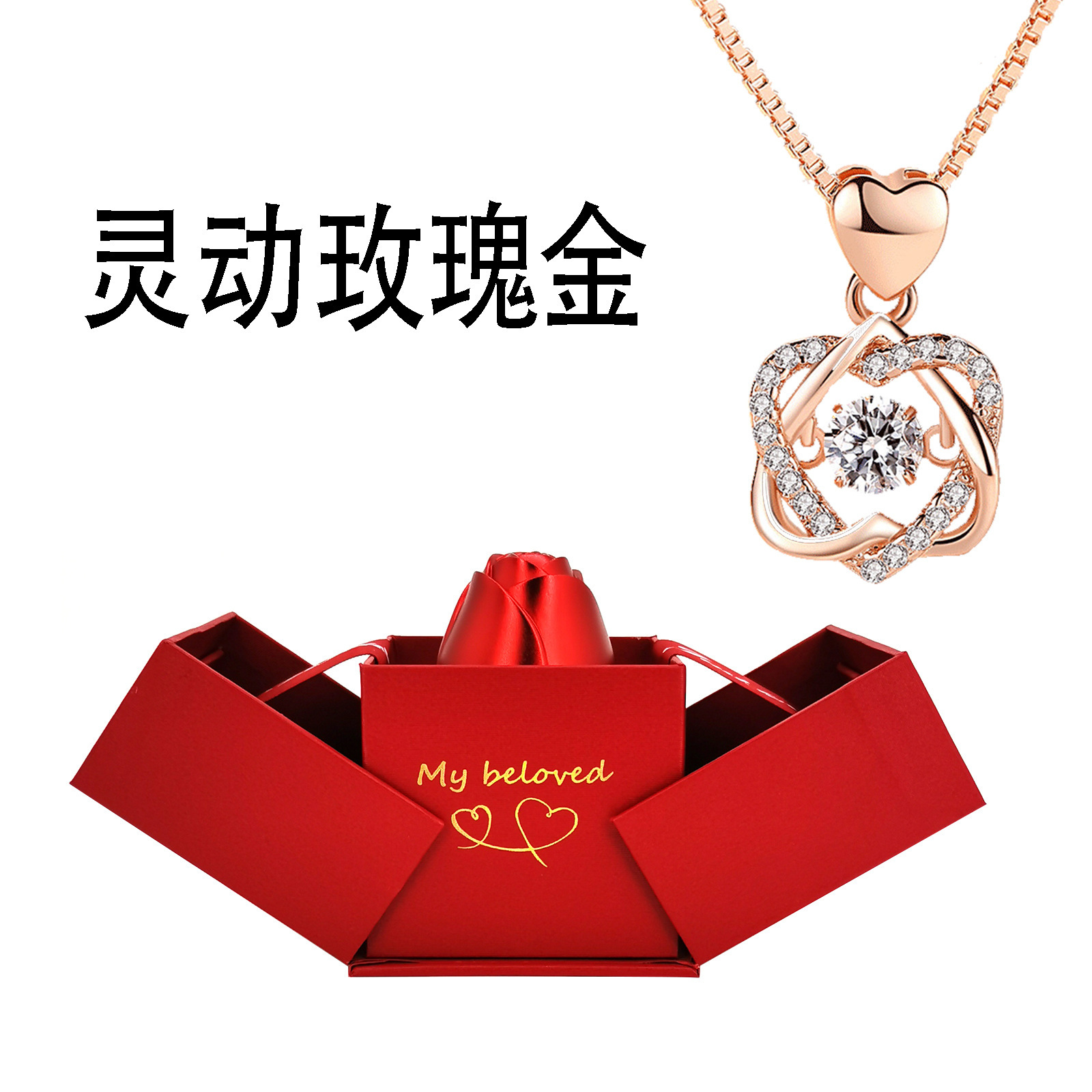 升级现货跨境电商铝合金升降礼盒灵动项链情人节 玫瑰花礼盒