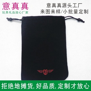 Thick Velvet Drawstring Pouch Custom Small Earphone Charger Storage Bag Gift Bag Custom Logo Printing