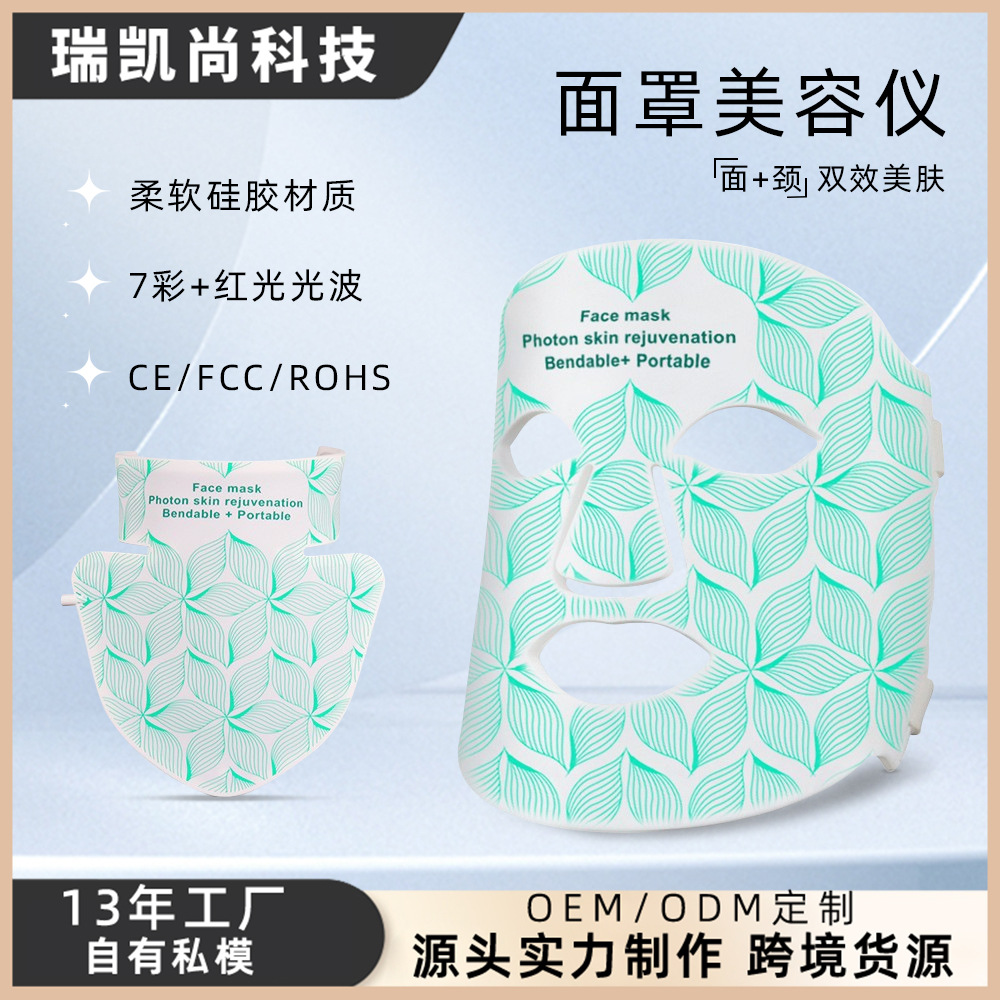 Red and Blue Light Led Beauty Mask Household Facial Silicone Photon Rejuvenation Mask Instrument with Neck Infrared Spectrometer