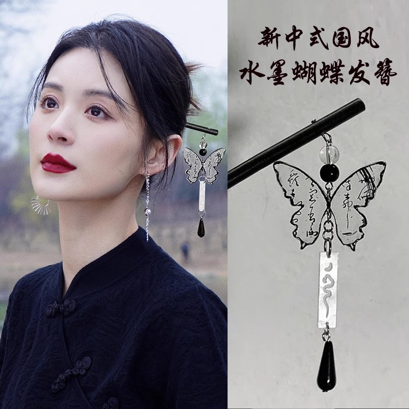 Mariposa nuevo estilo chino broche