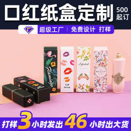 厂家直供小号长方形礼盒口红盒定制礼品盒香水生日钥匙扣礼盒纸盒