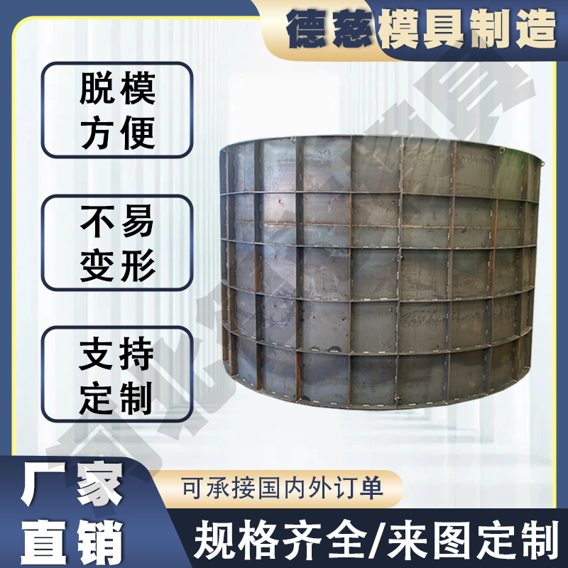 厂家直销圆柱钢模板大型桥梁风电基础墩柱模板检查井钢模具可定制