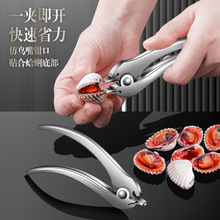 开蛤神器跨境加厚锌合金血蛤开壳器厨房贝壳撬壳器多用途开壳钳子