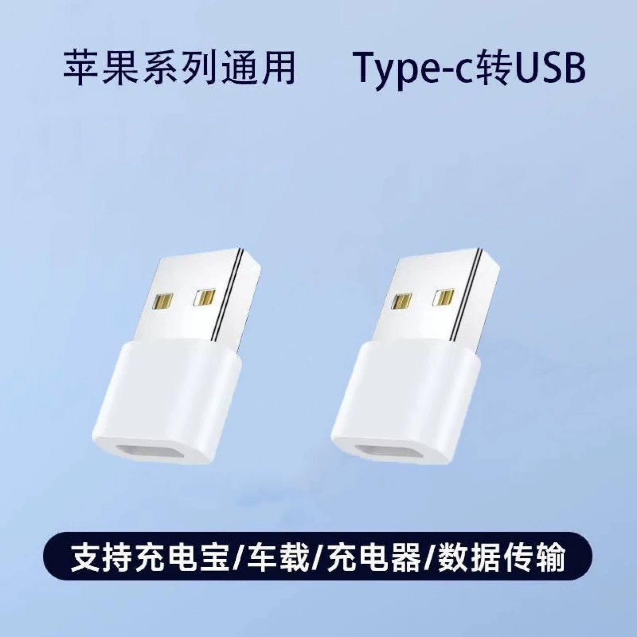 Белый Type-c материнский конвертер USB2.0 общественный пластиковый корпус для зарядки преобразователь передачи данных Type-c адаптер