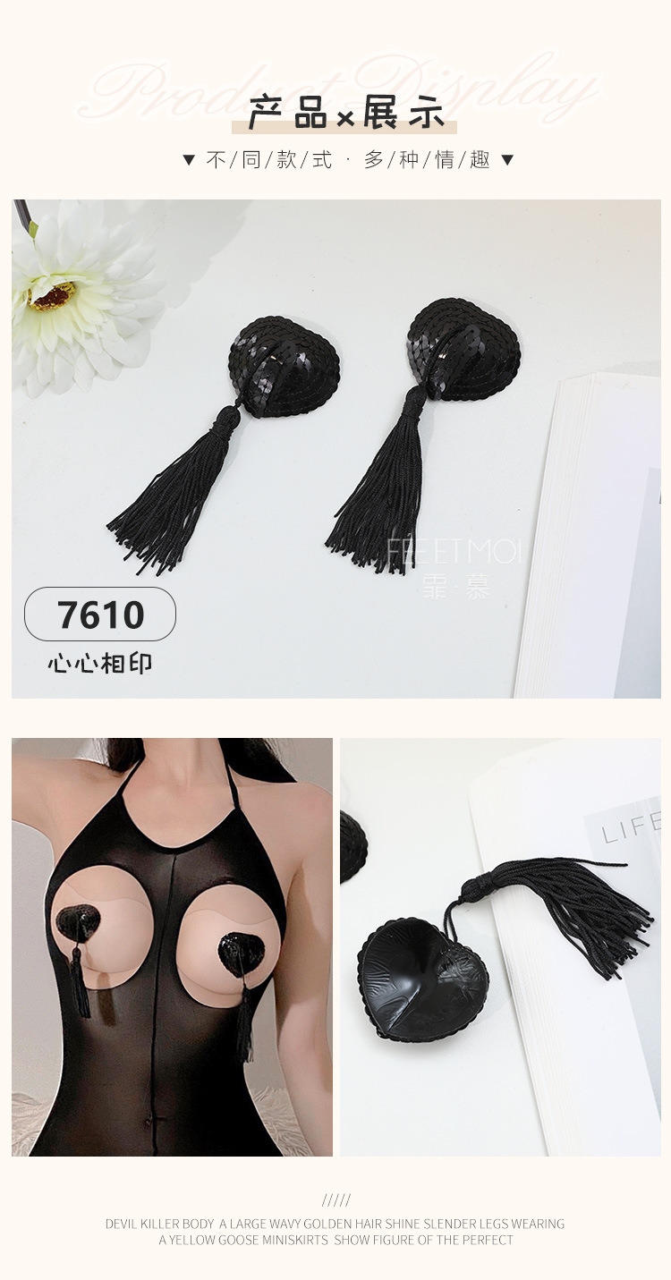 Feimu Nipple Patch 7632 Black Costume-Style Nipple Covers for Women — detail image 7