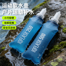 DRCKHROS运动登山骑行运动软水袋便携式户外装水袋跑步软水壶