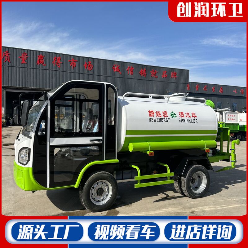 新能源环卫洒水车厂家 2方水罐高炮电动洒水车绿化降尘工地洒水车|undefined