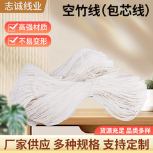 空竹线包芯单双轮专用加密白色扯铃溜溜球健身保险芯涤纶尼龙网线